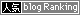 blogranking01